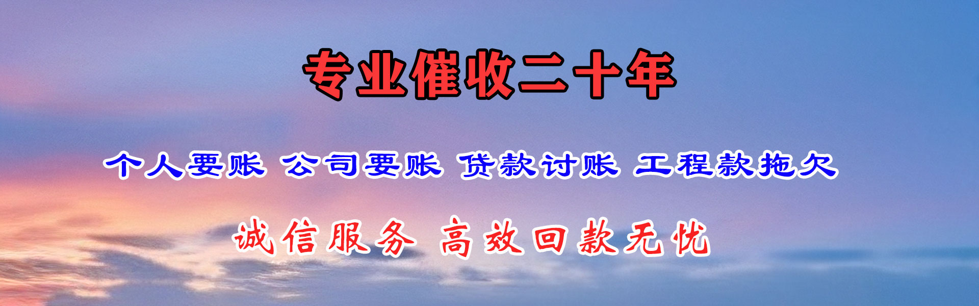 潍城清债公司