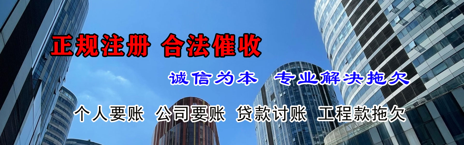 潍城讨账公司
